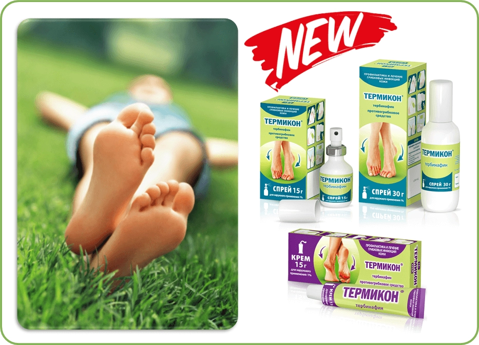 ТЕРМИКОН® в обновленном внешнем виде и в новых упаковках