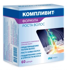 Компливит Формула роста  волос