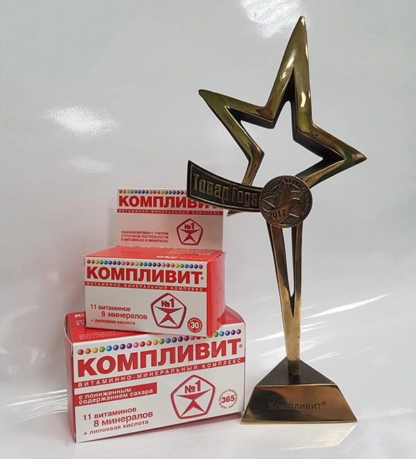 Компливит® – Товар года 2017