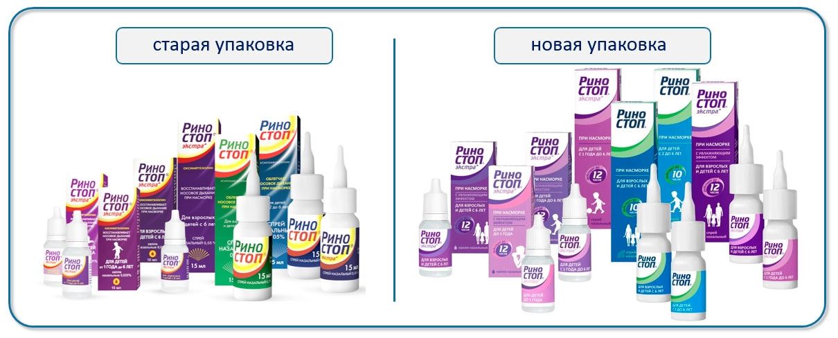 Встречайте РИНОСТОП® в новом дизайне упаковок!