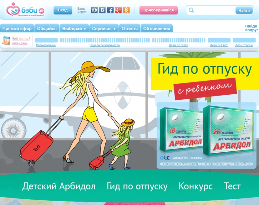 Куда лучше поехать в отпуск с ребенком