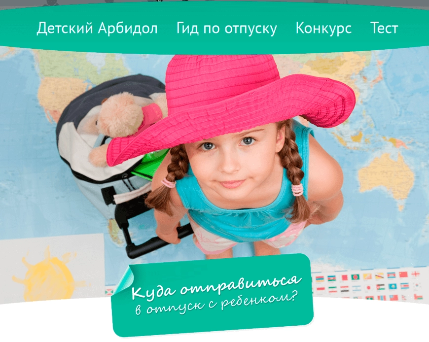 Участие конкурсе на лучшую фотография летнего отдыха с ребенком