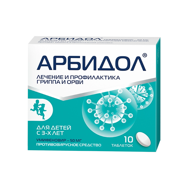 Арбидол таблетки 10 шт