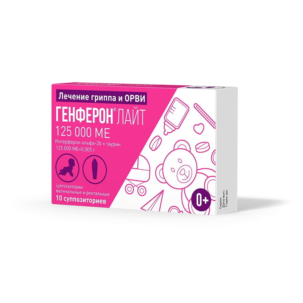 Генферон Лайт суппозитории