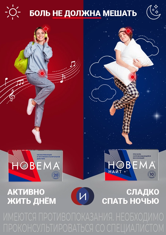 Новема, картинка с девушкой