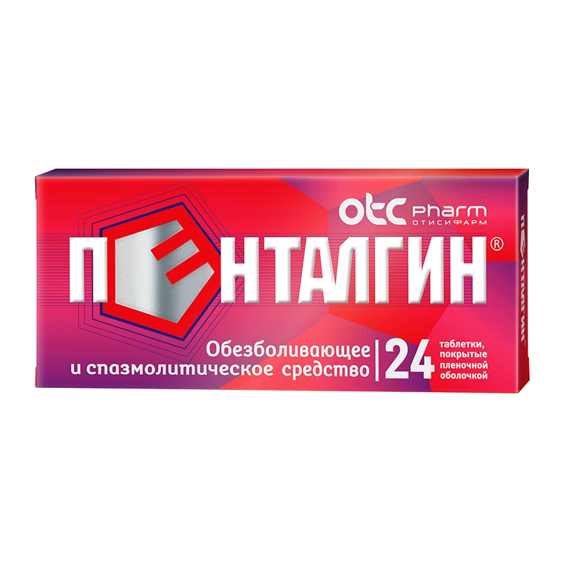 Пенталгин