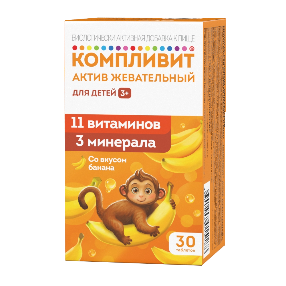 Компливит Актив жевательный