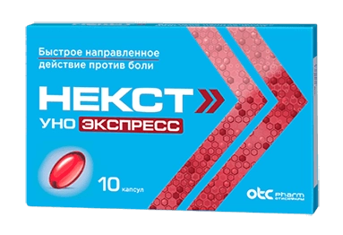 Некст Уно Экспресс