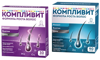 Компливит Формула роста волос