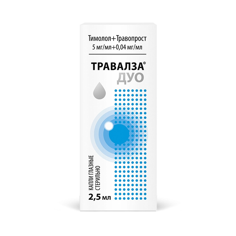 Травалза Дуо