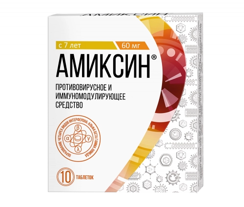 Амиксин 60 мг