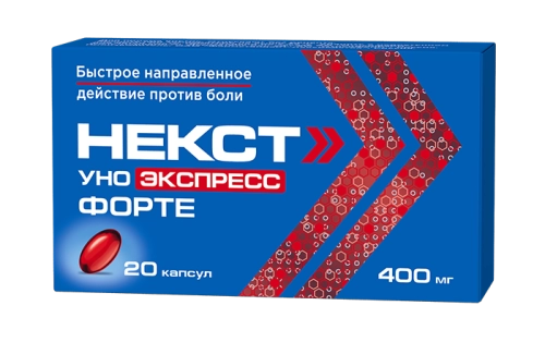 Некст Уно Экспресс Форте Некст Уно Экспресс Форте