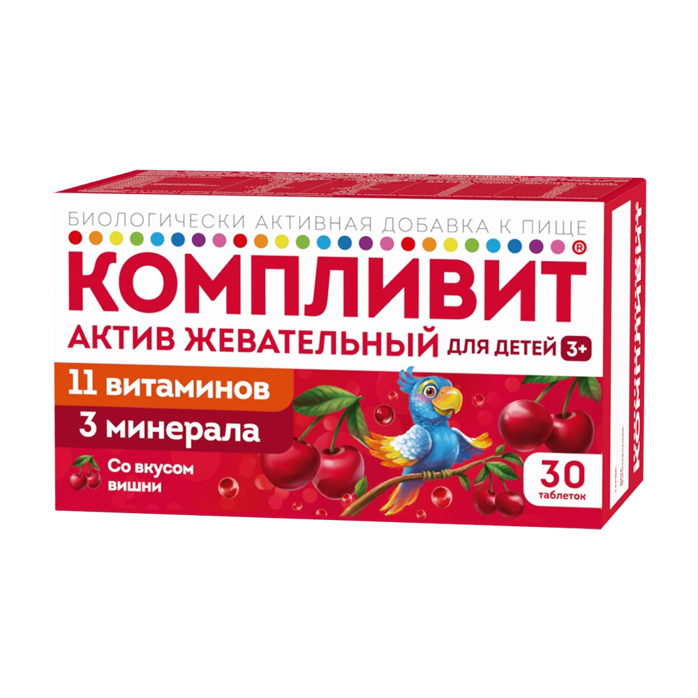 Компливит Актив жевательный