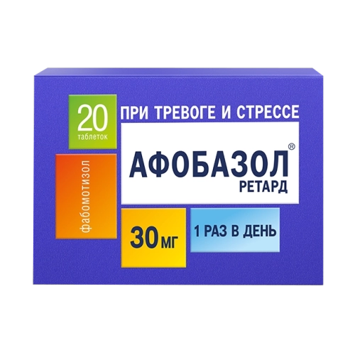 Афобазол Ретард Афобазол Ретард