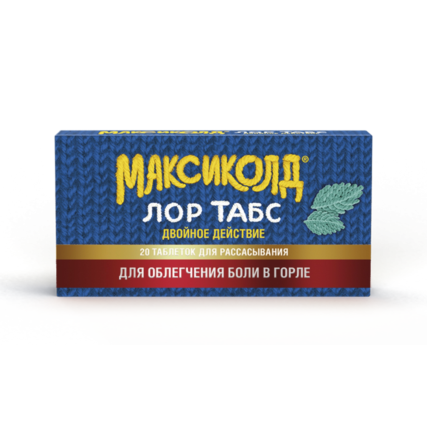 Максиколд Лор Табс Двойное действие