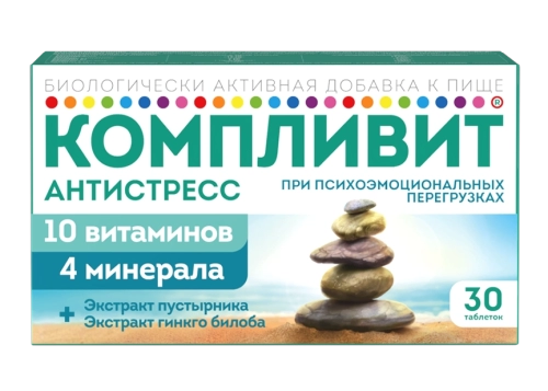 Компливит Антистресс Компливит Антистресс