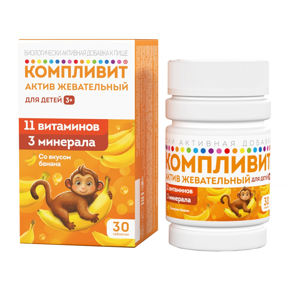 Компливит Актив жевательный