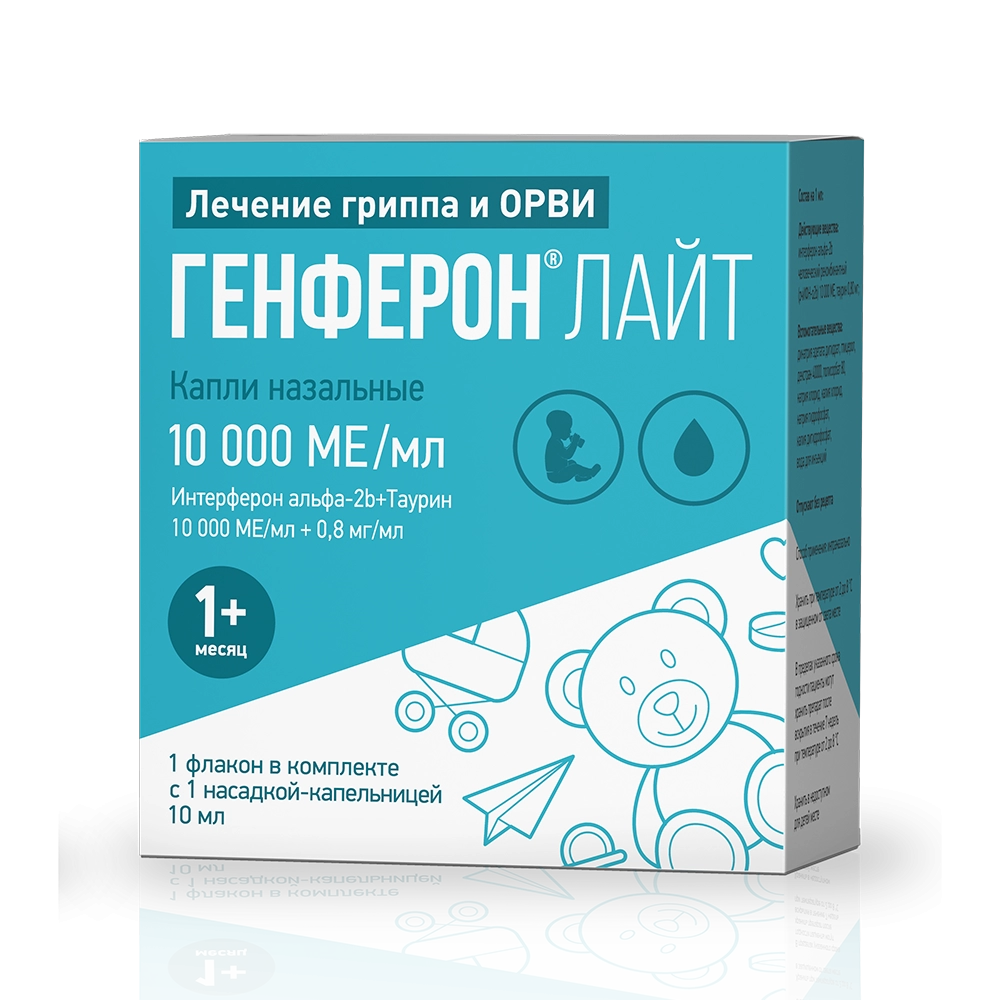 Генферон Лайт капли