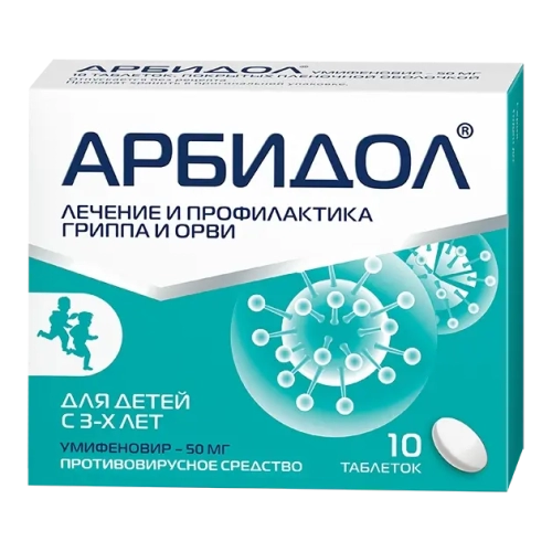 Арбидол таблетки