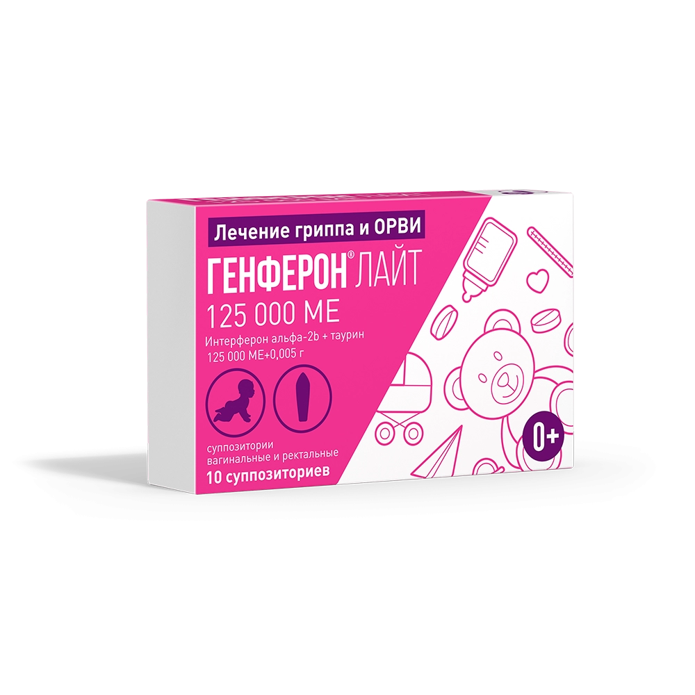 Генферон Лайт суппозитории