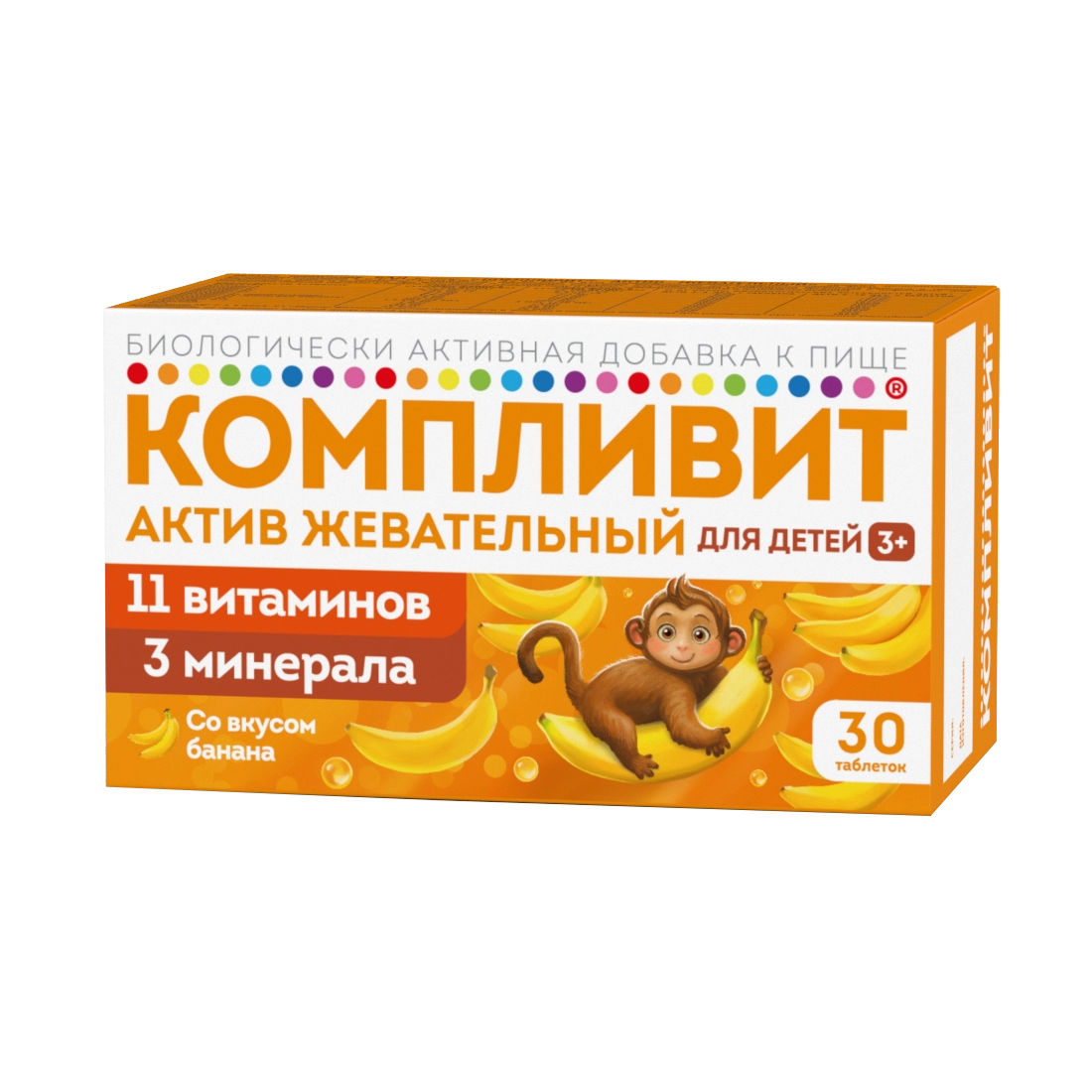 Компливит Актив жевательный