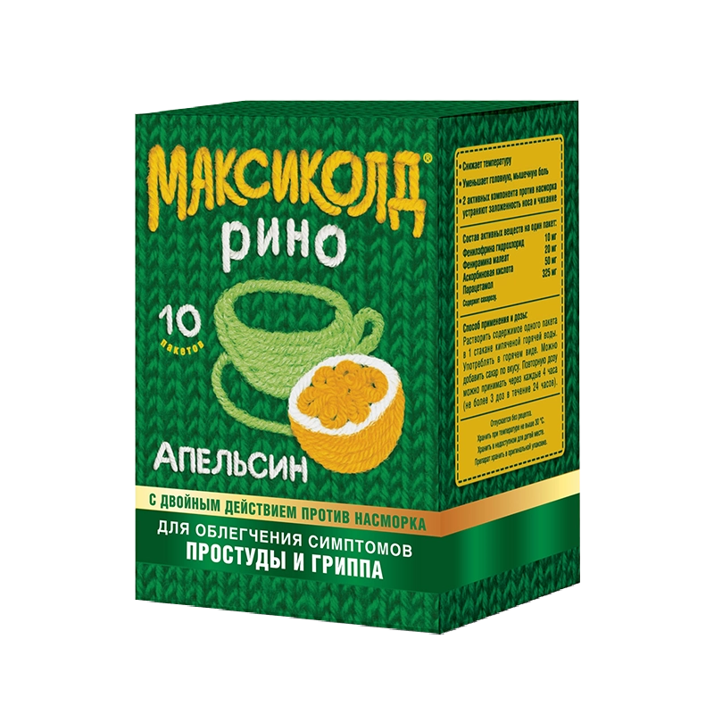 Максиколд Рино