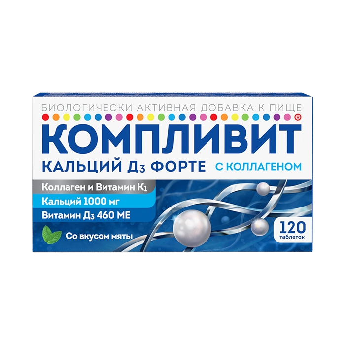 Компливит Кальций Д3 Форте с Коллагеном