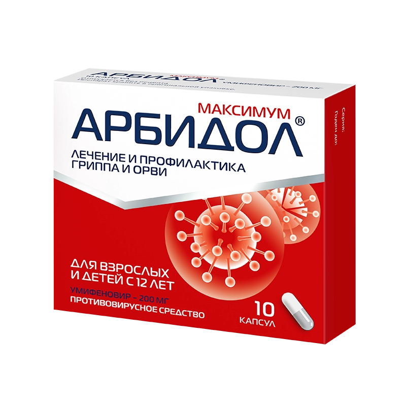 Арбидол Максимум
