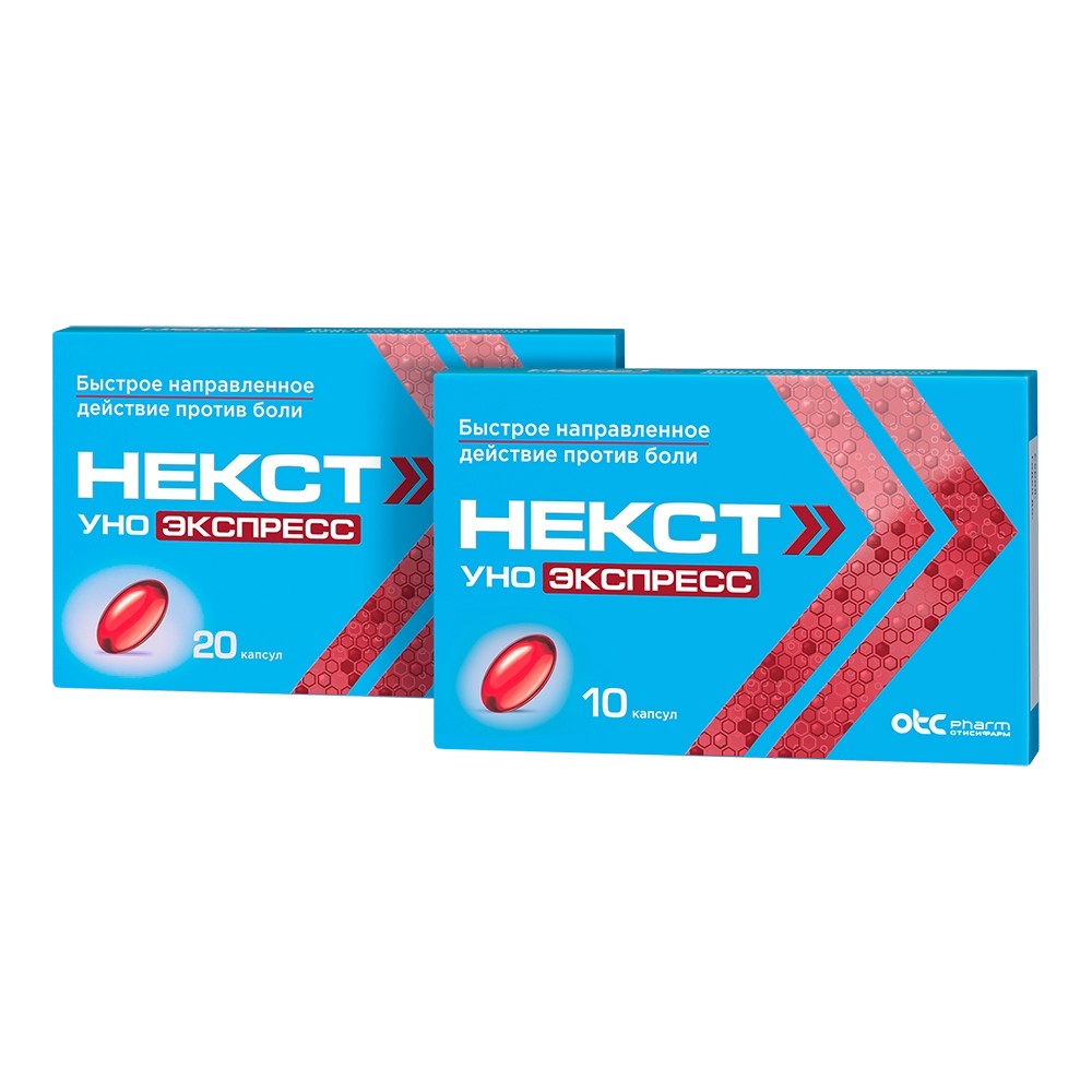 Некст Уно Экспресс