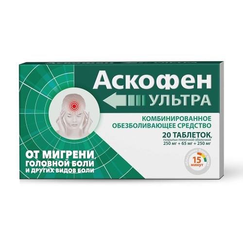 Аскофен УЛЬТРА Аскофен УЛЬТРА