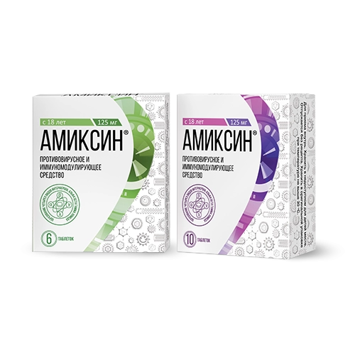 Амиксин 125 мг