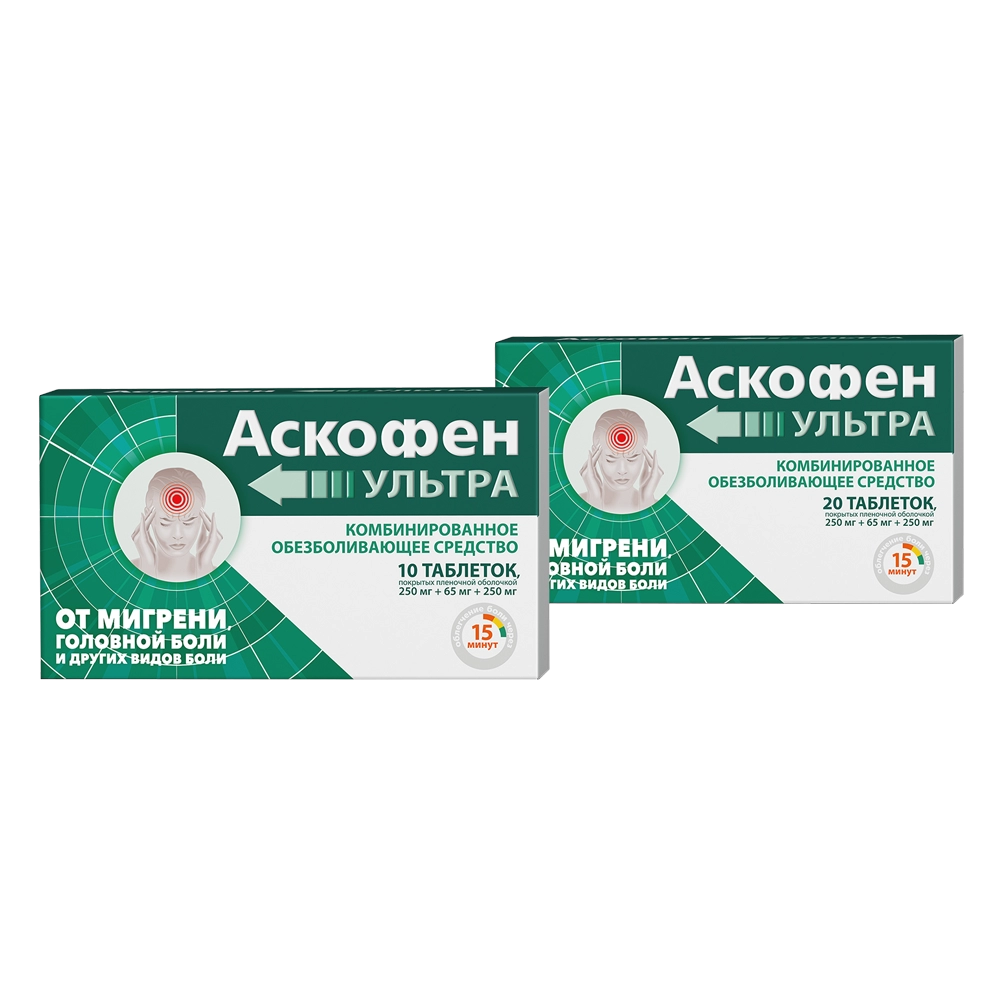 Аскофен УЛЬТРА