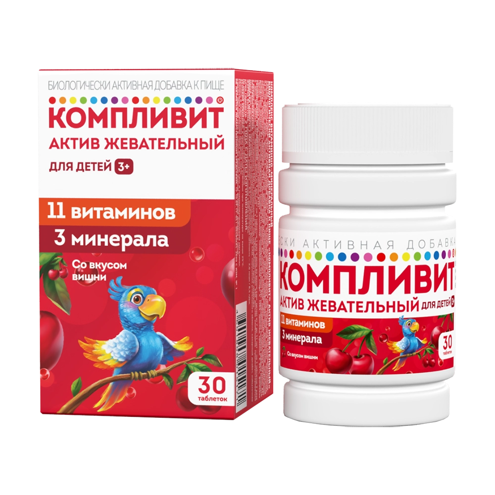 Компливит Актив жевательный