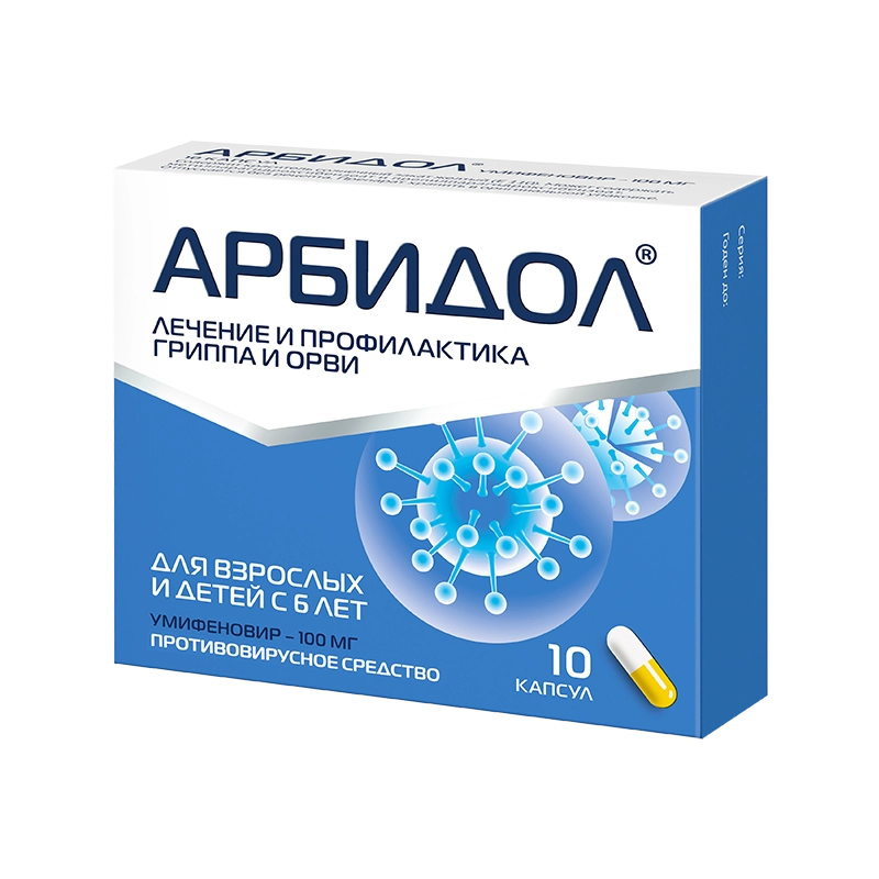 Арбидол капсулы 10 шт