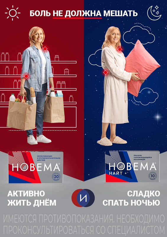 Новема, поход в магазин