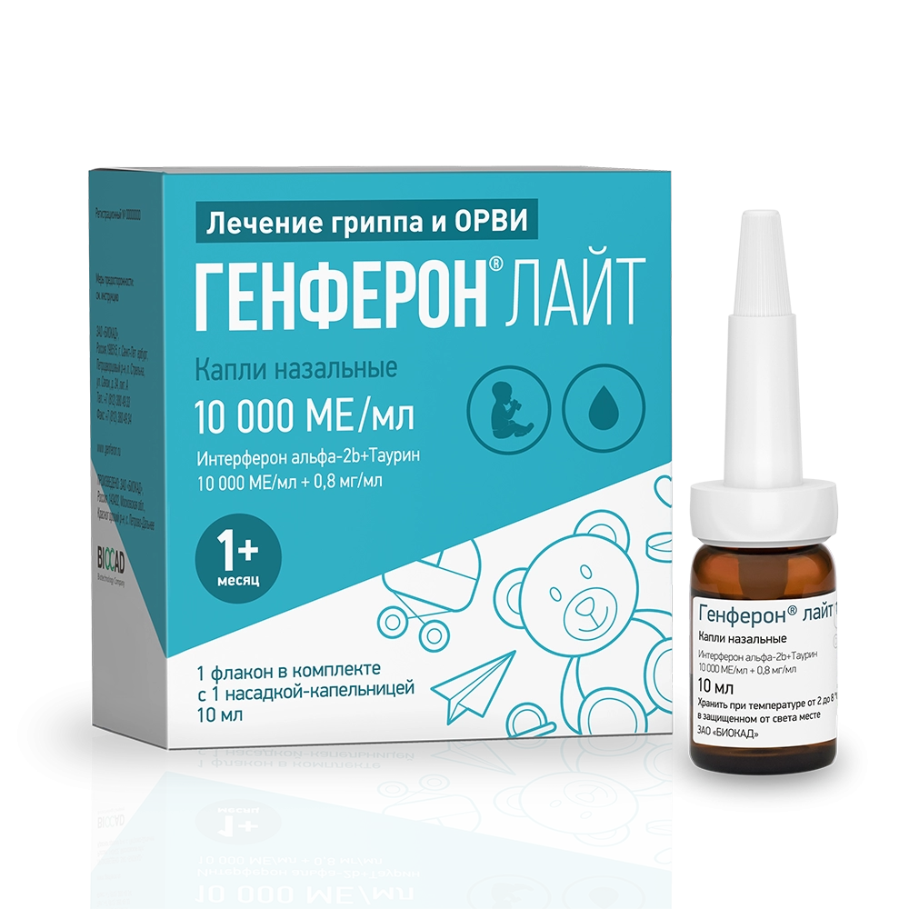 Генферон Лайт капли