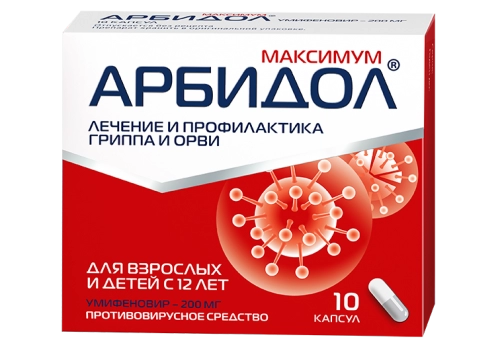 Арбидол Максимум