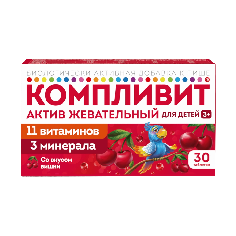 Компливит Актив жевательный