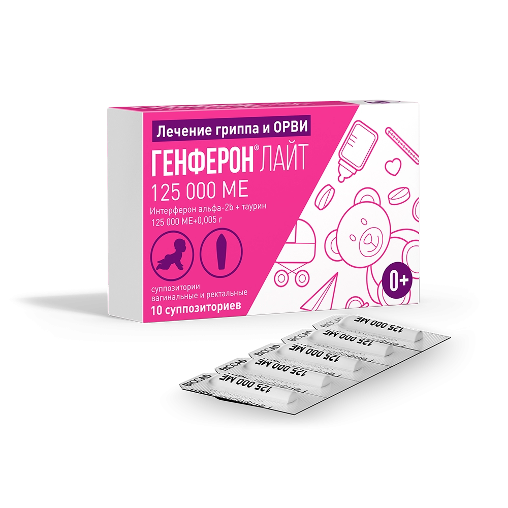 Генферон Лайт суппозитории