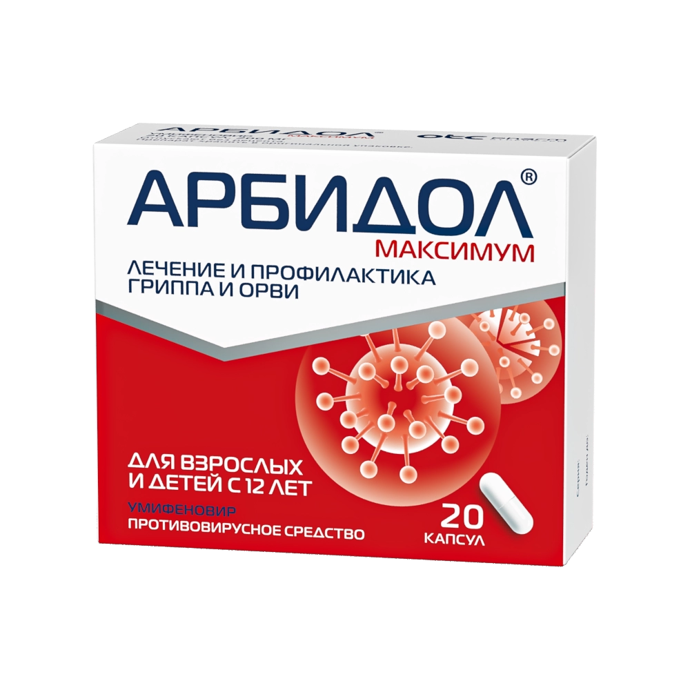 Арбидол Максимум