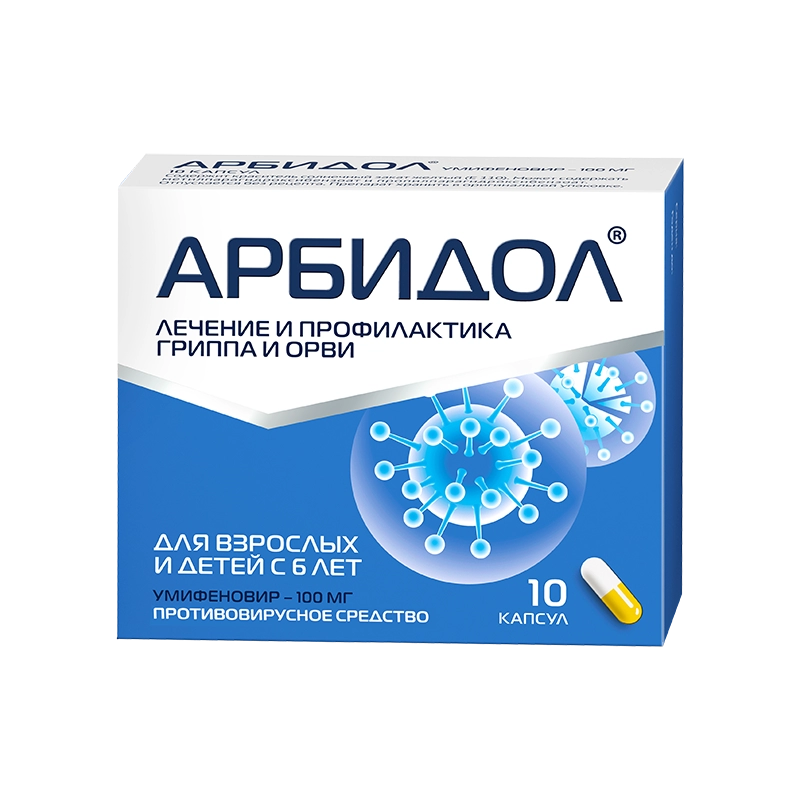 Арбидол капсулы 10 шт