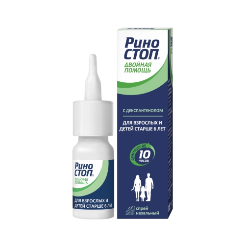 Риностоп Двойная помощь
