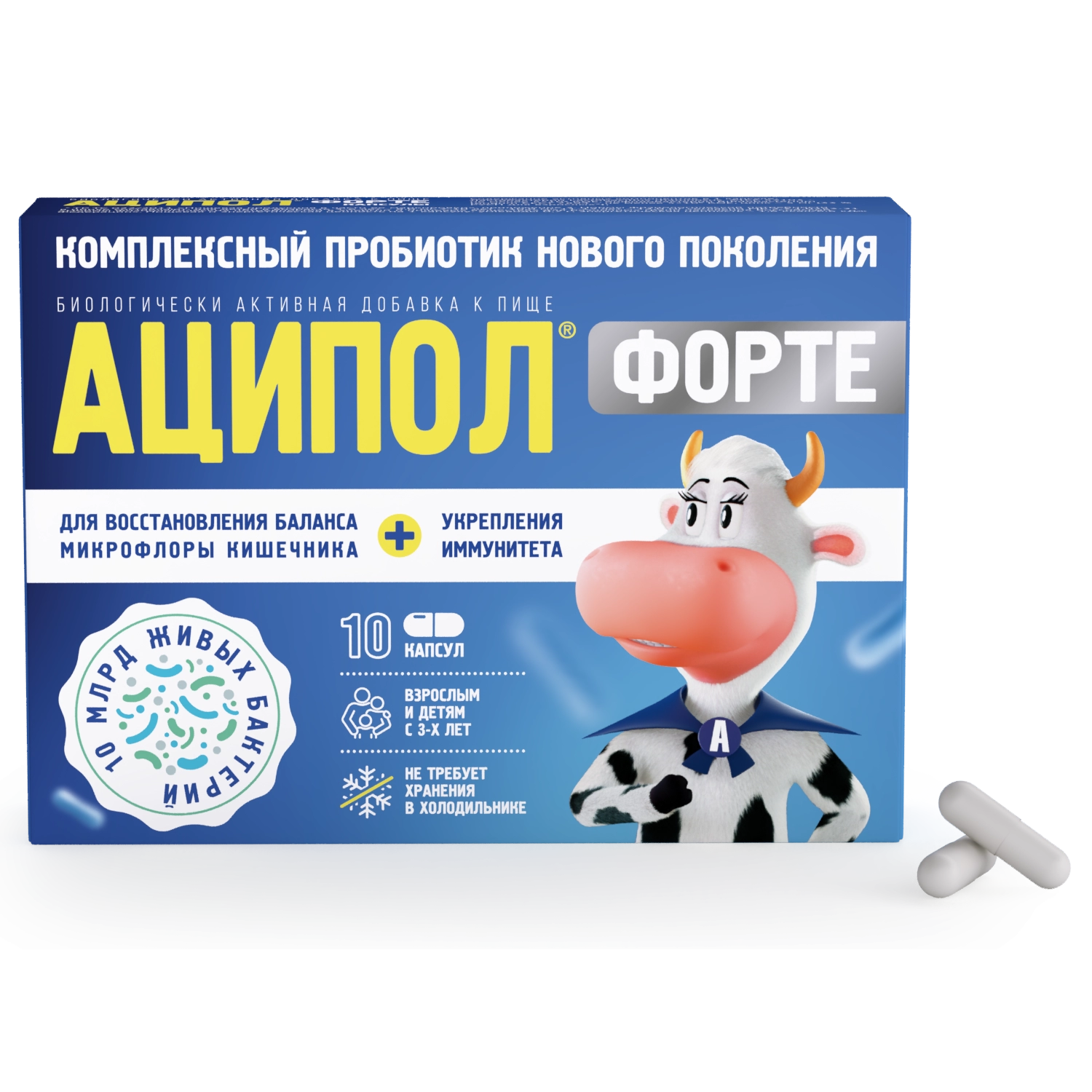 Аципол Форте