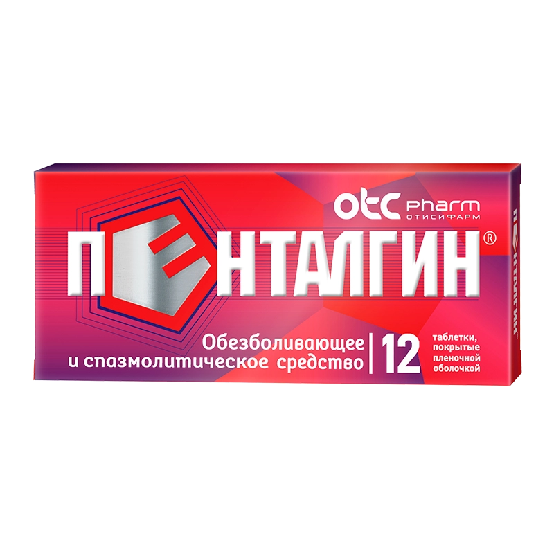 Пенталгин