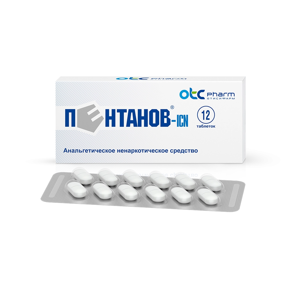 Пентанов-ICN