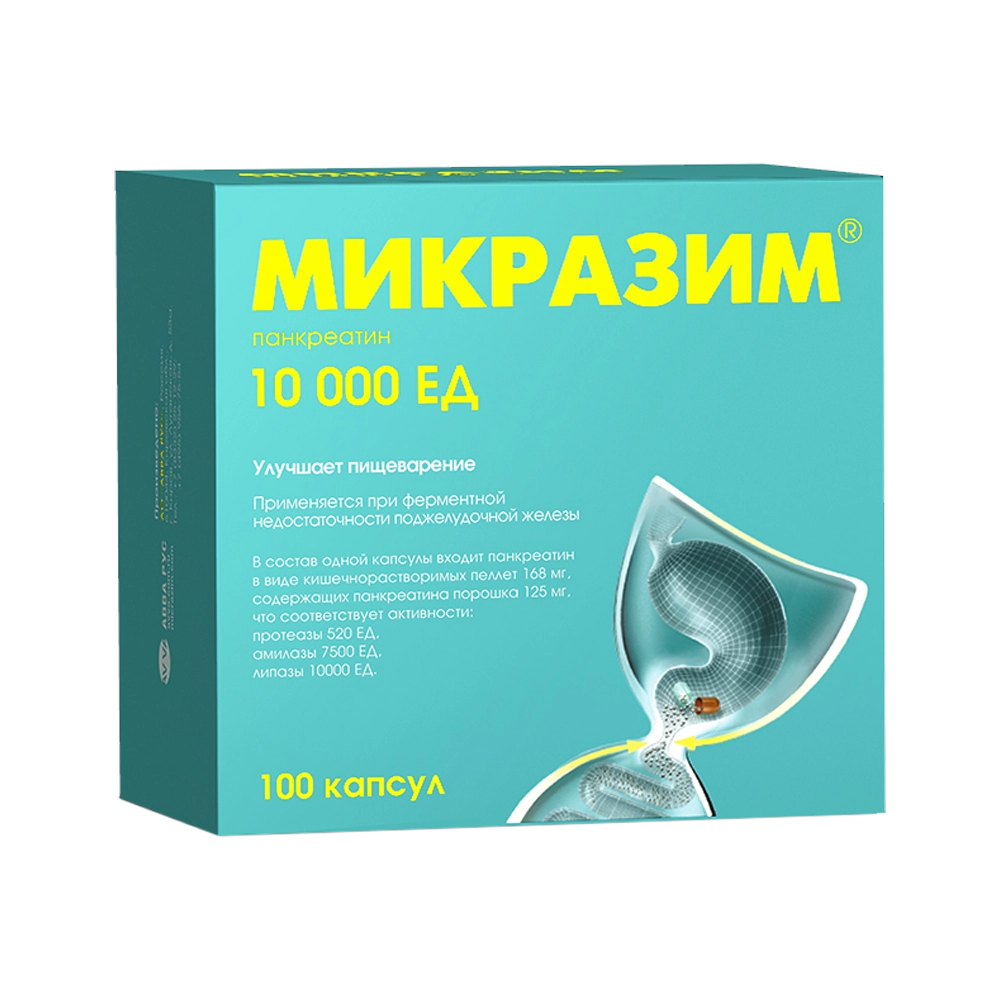 Микразим 10000 ЕД