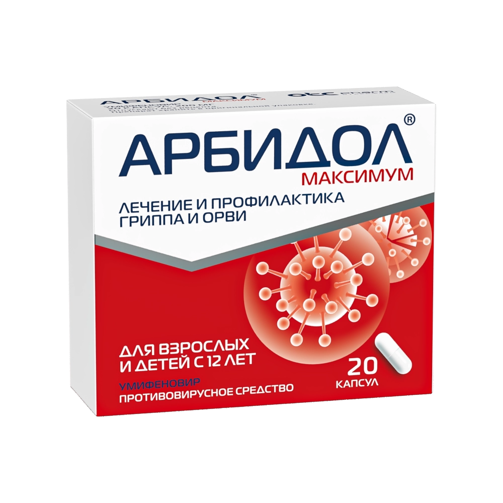 Арбидол Максимум