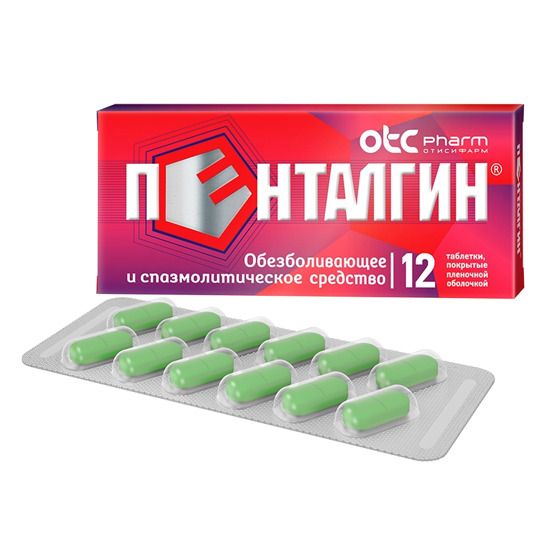 Пенталгин
