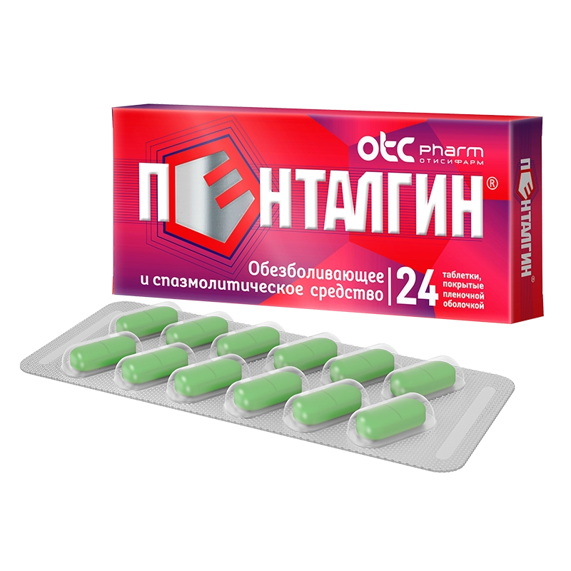Пенталгин