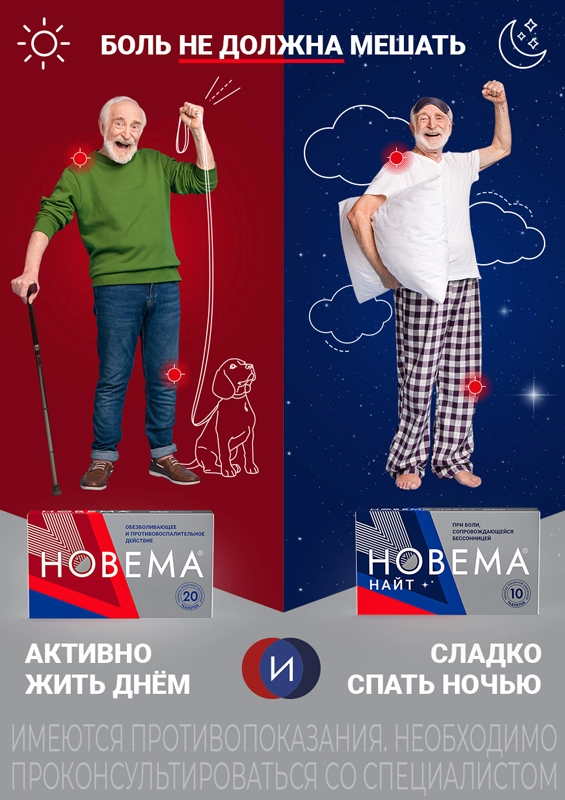 Новема, картинка с дедушкой